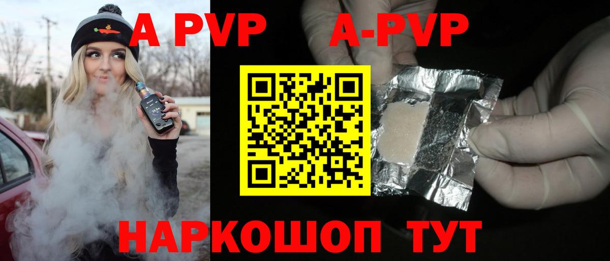 A-PVP кристаллы  Вход с VPN  Еманжелинск  Alpha-PVP мука  Alfa_PVP  A-PVP СК 