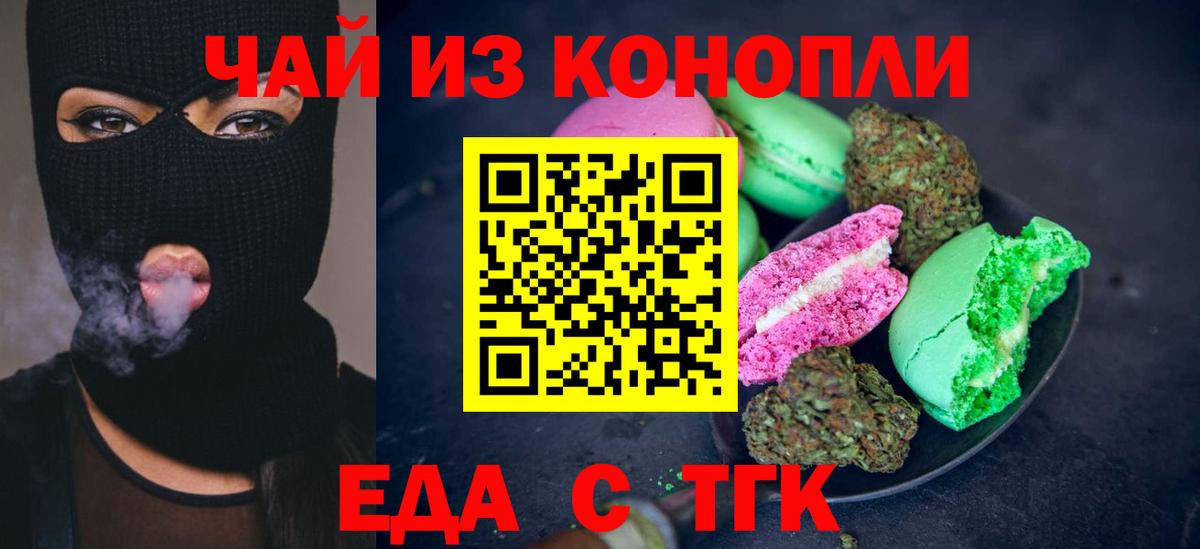 Canna-Cookies конопля  Вход с VPN  Еманжелинск 