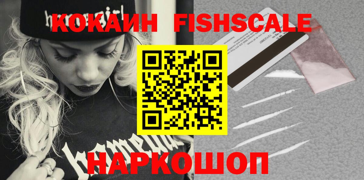 Кокаин  Кокаин 99%  Вход с VPN  Еманжелинск  Cocaine 98% 