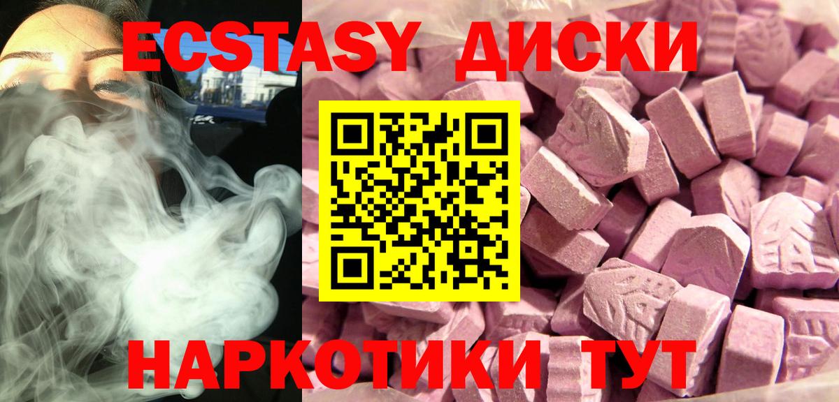 Еманжелинск  Ecstasy  Вход с VPN  Экстази ешки 