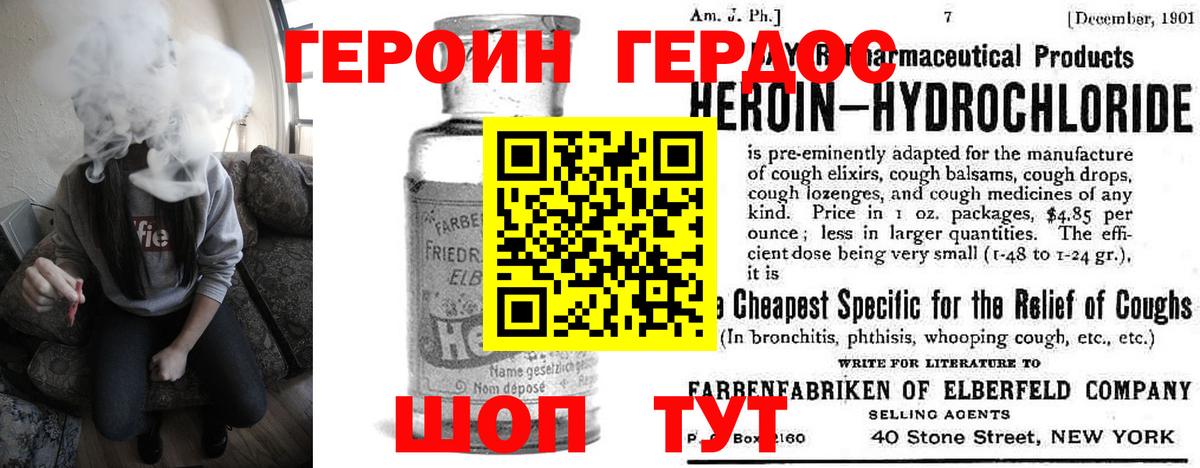 Еманжелинск  Героин белый  Вход с VPN 