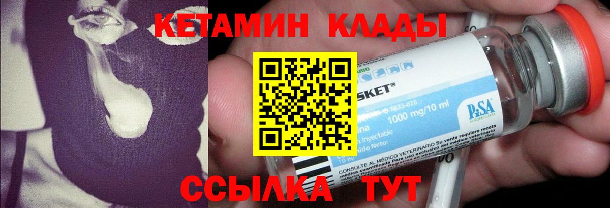 КЕТАМИН VHQ  КЕТАМИН ketamine  ссылка на мегу ссылки  Еманжелинск  Вход с VPN 