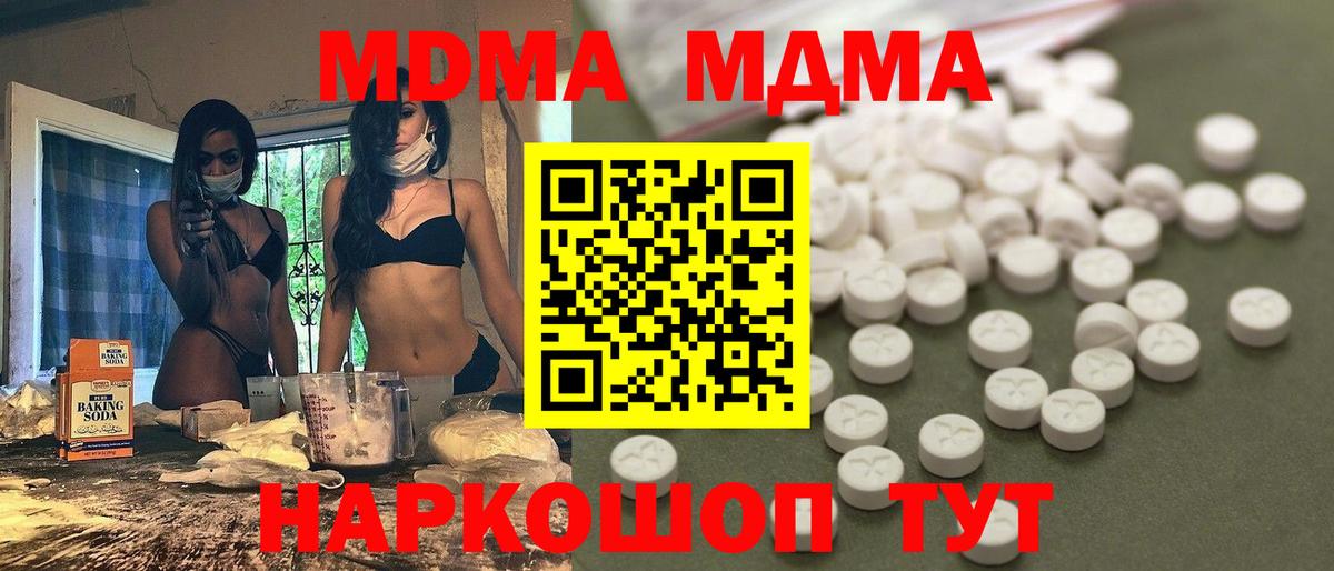 Еманжелинск  МДМА молли  Вход с VPN  МДМА  МДМА crystal 