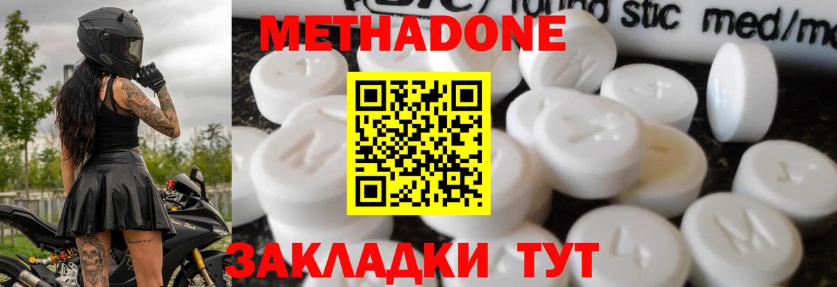 МЕТАДОН VHQ  Вход с VPN  MEGA маркетплейс  Еманжелинск 