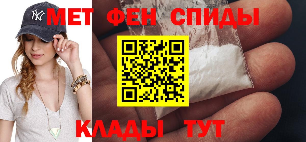 Еманжелинск  МЕТАМФЕТАМИН Methamphetamine  Вход с VPN 