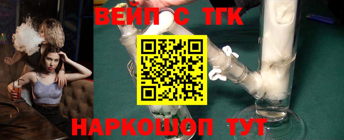 Еманжелинск  Дистиллят ТГК Wax  Вход с VPN 