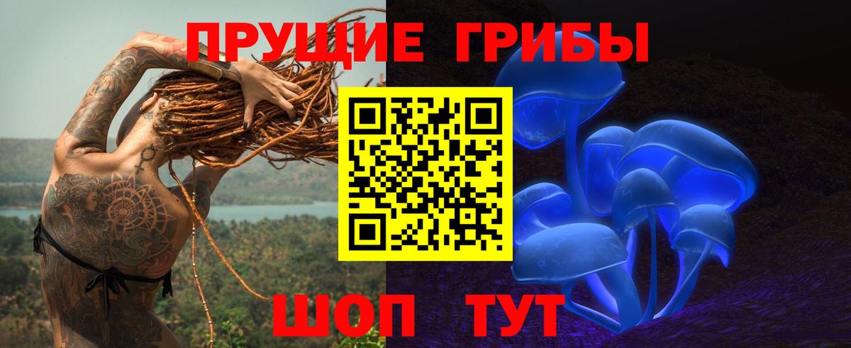Галлюциногенные грибы ЛСД Еманжелинск