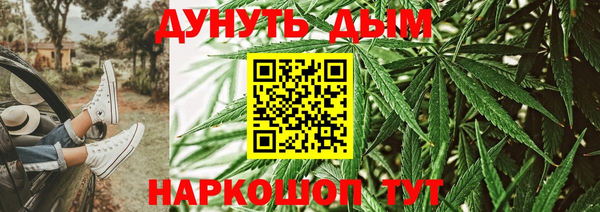 Бошки марихуана планчик  Каннабис VHQ  Еманжелинск  Вход с VPN 